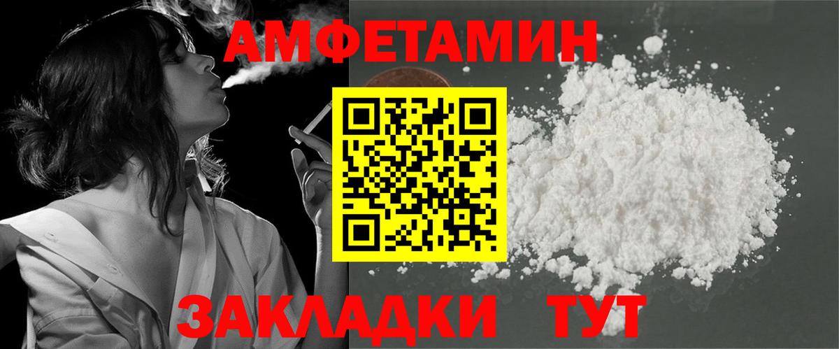 Амфетамин 97% Конаково