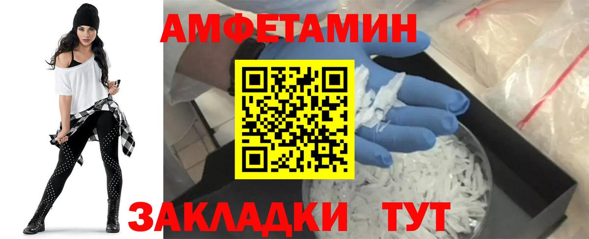 Amphetamine Premium  АМФ  Конаково  Вход с VPN 