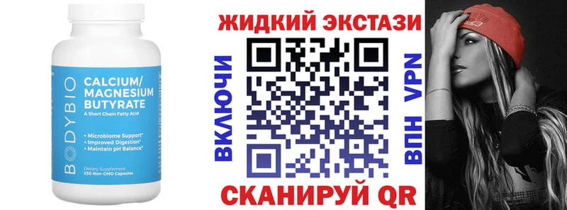 наркотики  Конаково  Бутират GHB 