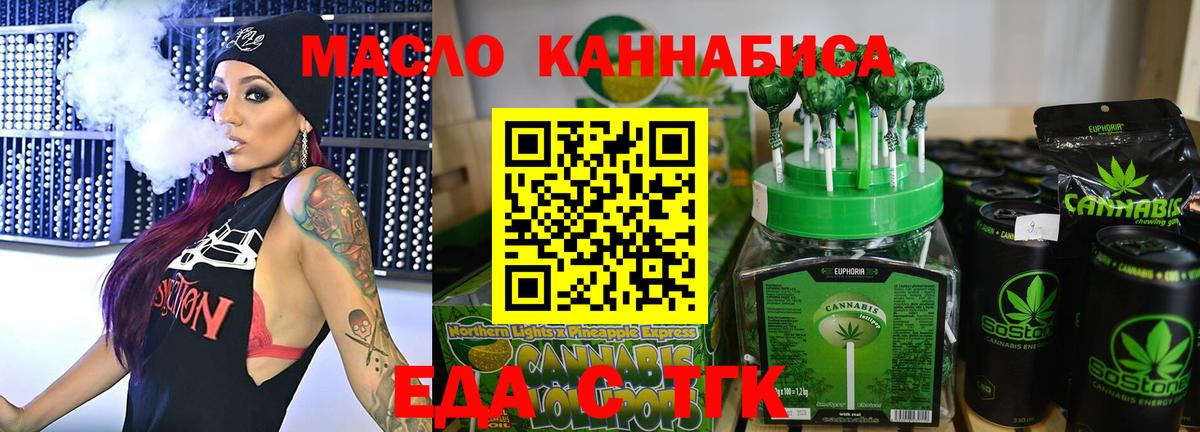Конаково  Cannafood марихуана  Вход с VPN 