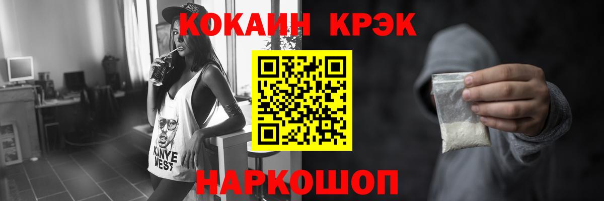 COCAIN 99%  Вход с VPN  Cocaine Боливия  КОКАИН  Конаково 
