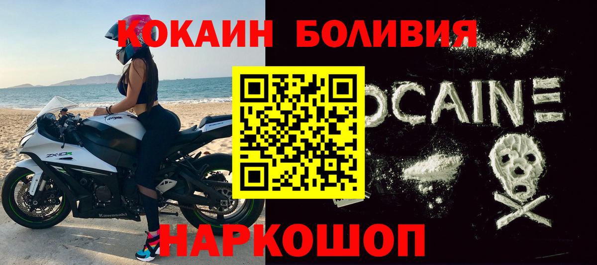 Кокаин Перу Конаково
