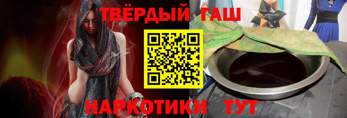 ГАШИШ Cannabis  Гашиш  ГАШ убойный  Конаково  Вход с VPN 