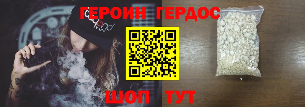 Героин герыч Конаково
