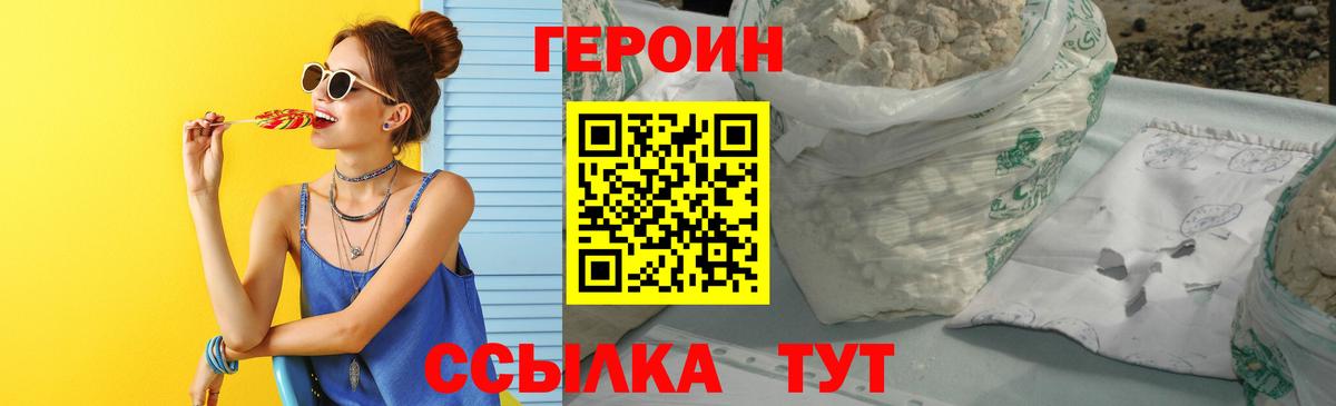 Конаково  Героин Афган  ГЕРОИН  Вход с VPN 