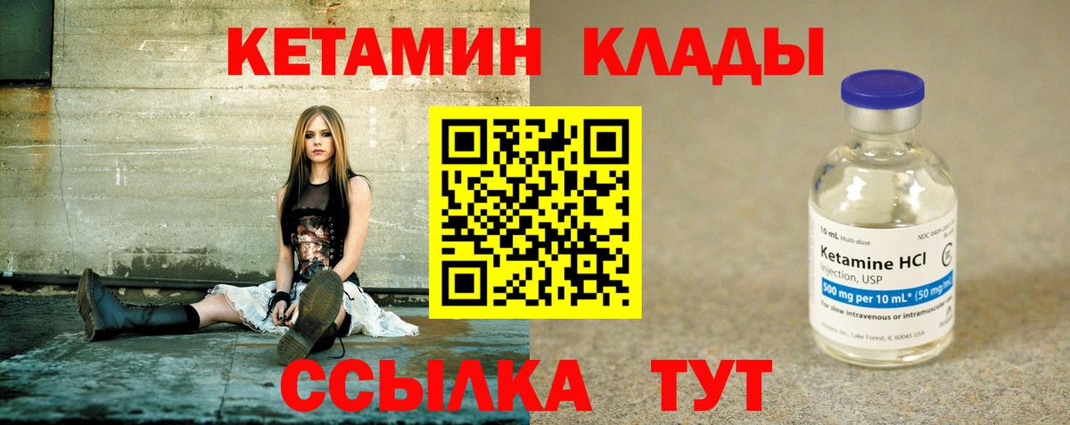 Конаково  КЕТАМИН VHQ  Вход с VPN  КЕТАМИН VHQ 