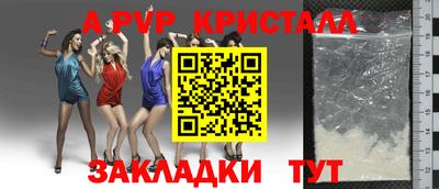 альфа пвп Краснокаменск