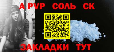 альфа пвп Краснокаменск