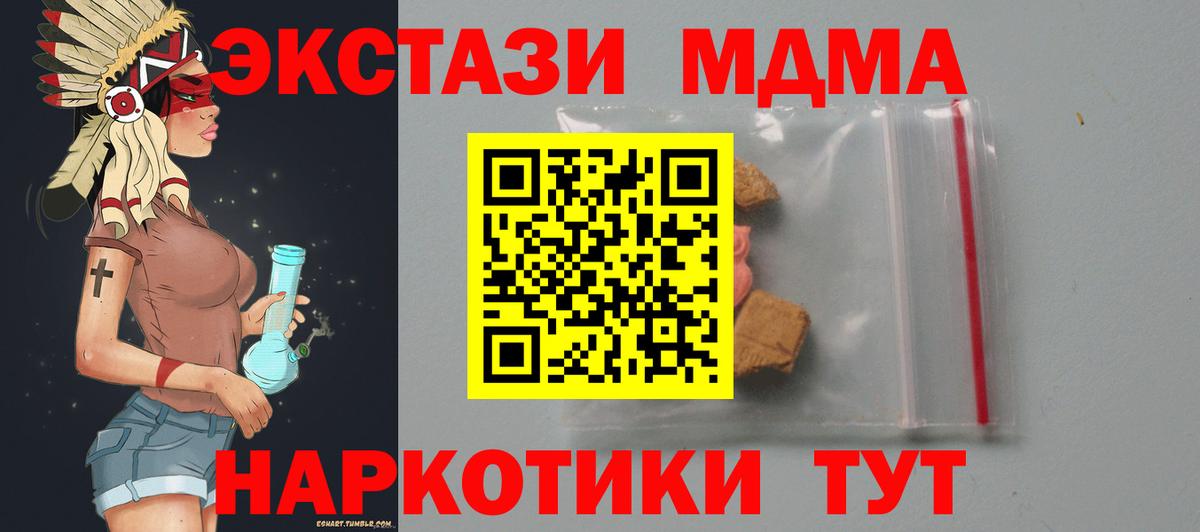 MDMA Molly  МДМА VHQ  Конаково  МДМА  Вход с VPN 