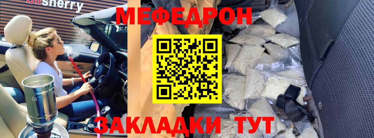 МЕФ  Вход с VPN  Меф  Конаково  Меф кристаллы  Меф 4 MMC 