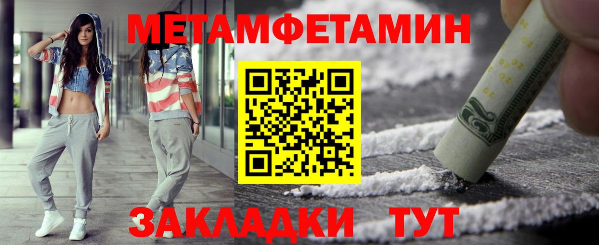 МЕТАМФЕТАМИН Декстрометамфетамин 99.9% Конаково