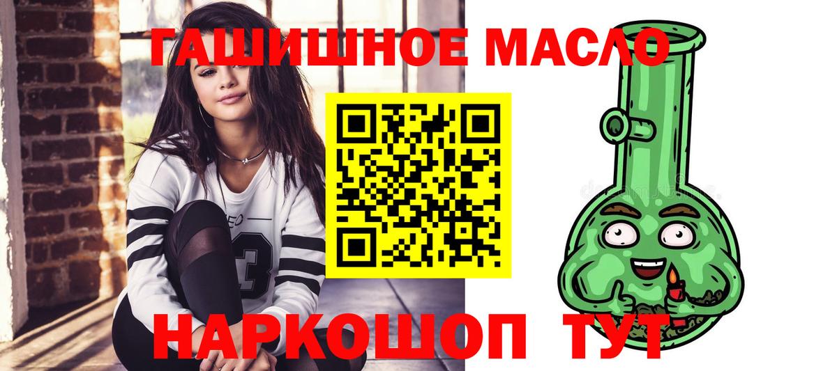 ТГК гашишное масло  Вход с VPN  хочу   Конаково  ТГК вейп с тгк 